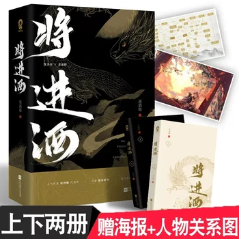 Nový 2 Knihy/Set Qiang Jin Jiu Čínskeho Románu Tang Jiuqing náučné Knihy Dávnych romantické Romány Shen Zechuan
